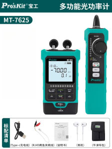 Victor | ProsKit MT-7625 7-in-1 Fiber Optic Power Multimeter Optical Power Meter and Tone Probe Kits Built-in Visual Fault Locator 15mW
