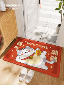 CHEORLIAN | Non-slip and Water-absorbing Door Mat
