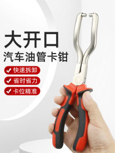 เครื่องมือแยกสายเชื้อเพลิงรถยนต์ อุปกรณ์เสริมอุปกรณ์เสริมสำหรับรถ อุปกรณ์เสริมเครื่องมือแยกหัวกรองและสายเชื่อม