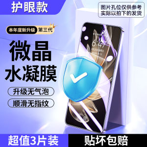 Zongbo Self-Healing Water Condensing Film Full Screen Coverage Anti-Fingerprint Protection for Vivo S20 pro High Definition Tempered Glass Soft Film