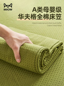 Pure Cotton Bed Canopy Single Piece a Class Protection Cover Mattress Protector Summer 2023 New Model Comforter Quilt Cover