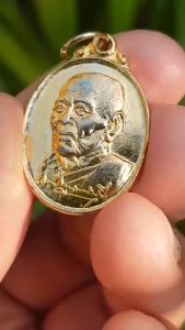 เหรียญพระปทุมญาณมุนี วัดบึง จ.นครราชสีมา ปี2534 (รุ่นฉลองอายุครบ 90 ปี)