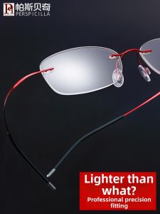 Perspicilla | Titanium Ultra-Light Rimless Eyeglass Frame