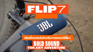 🎵รุ่นอัพเกรดใหม่🔥Jb_l FLIP7 ลำโพงบลูทูธ ลำโพงพกพา IP68 กันน้ำ บลูทูธไร้สาย5.4 เอฟเฟกต์เสียง AI ลำโพง Bluetooth ลำโพงไร้สาย ลำโพงบลูทูธกันน้ำ Portable Speaker