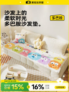 Ghế Sofa Chống Trượt Meisda 2024 Mới Vải Bọc Ghế Sofa Mùa Xuân Hè Thu Đông Vải Bọc Lưng Ghế Bọc Tay Ghế Bọc Ghế Sofa