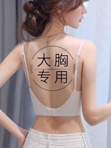 Cosmo Lady U-Shaped Beauty Back Underwear Womens Summer Thin Natural-looking Open Back Bra 2024 New Arrival Best Selling