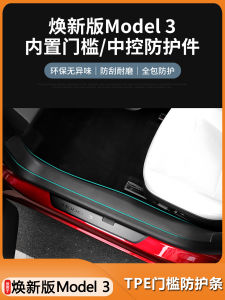 Tesla Model3 Threshold Bar Modification Anti-Kick Pad Accessories TPE Material Smooth Surface for Rear Seat Installation