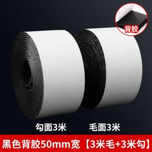 Double-Sided Magic Tape Adhesive Track Sliding Door Curtain Bedroom Home Car Use Strong Wall Fixing Self-Adhesive Sticker
