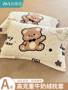 Thickened Milk Velvet Pillowcases Coral Fleece Cartoon Filled Pillow Covers 48x74cm Single Person Pillow Inner Cover Home Use