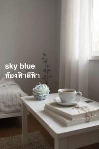 เทียนไขดอกไม้( sky blue ท้องฟ้าสีฟ้า)