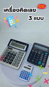 Joinus JS-1200V เครื่องคิดเลข สีเงินดำ - เครื่องคิดเลข 12 ชั่วโมง สีเงินดำ