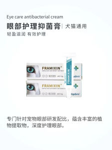 Agopets National Version Eye Cream Pet Dog Eye Conjunctivitis Keratitis Repair Cream Cat Tear Ductitis Care Pet Eye Care