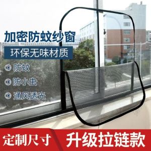 Self-Adhesive Mosquito-Resistant Diamond Mesh Window Screen Home Use Simple Magic Stick Sand Window Protection Net Installation