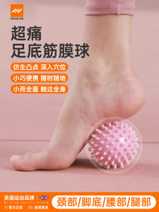 Foot Massager Ball Yoga Fitness Muscle Relaxing Arch Ball Back Neck Shoulder Percussion Ball Exercise Equipment for Whole Body