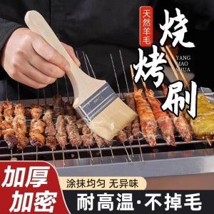 Food Grade Wool Brush BBQ Oil Brush Kitchen Pancake Brush High Temperature Resistant Baking Tools Household Cooking Utensils