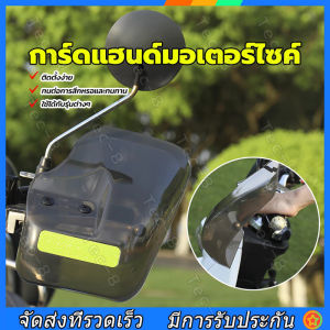 จัดส่งจากกรุงเทพ กาดแฮนอินโด การ์ดแฮนด์ การ์ดแฮนด์มอเตอร์ไซค์ การ์ดแฮนด์รถอินโด ทรงอินโด บังแดดมือจับมอเตอร์ไซค์ การ์ดแฮนด์อินโด การ์ดแฮนด์มอเตอร์ไซค์ อินโด 110i 125 กากแฮนด์อินโด