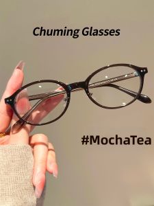 Chuming | Anti Blue Light Prescription Eyeglasses Frame Brown