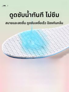 LINGMIAO | แผ่นรองเท้าผู้หญิงจากลาเท็กซ์บาง ระบายอากาศป้องกันเหงื่อ