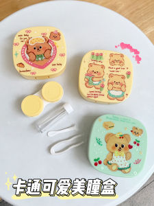Portable Cute Bear Butter Mini Lens Case Storage Box with Mirror And Lens Holder Invisible Contact Lens Companion Box