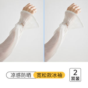 Womens Sun Protection Ice Sleeve 2024 New UV Protection High-End Ice Silk Driving Cycling Summer Lace Pattern Fashionable Accessories