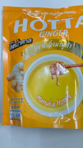 HOTTA น้ำขิงฮอทต้า เครื่องดื่มขิงผงสำเร็จรูป สูตรผสมน้ำผึ้งมานูก้า ขนาด 10 ซอง (สูตรน้ำตาลน้อย) พร้อมส่ง