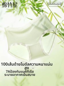 B&C.Room | Antibacterial Breathable Ladies Briefs Modal Cotton
