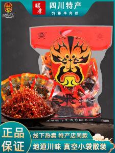Zhang Fei Dengying Shredded Beef 500G Sichuan Specialty Spiced Spicy Dragons Beard Beef Jerky Casual Snacks Snacks