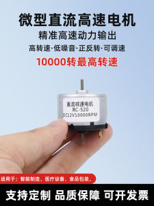 Động Cơ Điện Nhỏ Tốc Độ Cao 6V 12V Có Chổi than Điều Khiển Tốc Độ Có Thể Điều Chỉnh Được RC-520 Đồ Chơi Điện Nhỏ Động Cơ Điện