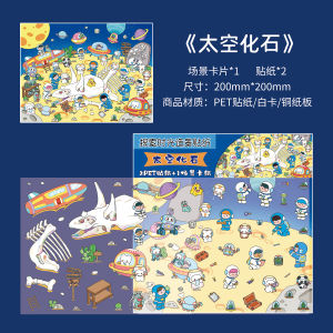 Three-Dimensional Landscaping Stickers Explore Time Series Fun Materials DIY Decompression Miniature Scene Puzzle Decorative Stickers