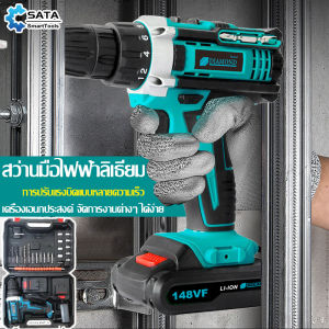 SATA สว่านไร้สาย สว่าน 36vf ปรับสปีดได้ 2 ระบบ ครบชุด พร้อมแท่นชาร์จ แบตเตอรี่ ดอกสว่าน สำหรับเจาะไม้ เหล็ก ขันน็อตสกรู