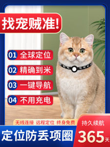 Pet Tracker Collar GPS Anti-Lost Device Pet Monitoring System Cat Dog Leash Smart Location Device Pet Parenting Essential Tool