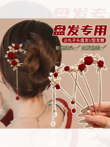 Red Wedding Bride Hairpin Festive Engagement U-Shaped Hair Accessories Korean Style Fresh out Hairpins Non-Mall Same