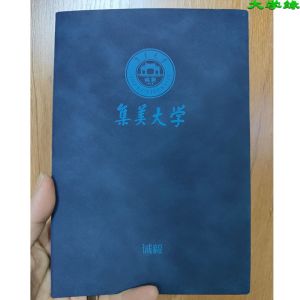 New Jimei University Blue Leather A5 B5 Notebook Journal Diary Creative Trendy Natural Style Office Supplies Gift