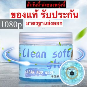 (ch1208z)เจลก้อนดูดฝุ่นใช้ทำความสะอาดในรถยนต์ ชนิดกระปุก160กรัม ไม่เหลว