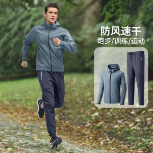 Mens Running Set Quick Dry Professional Morning Run Gym Clothes Casual Outerwear Sports Spring Autumn Training Suit
