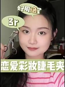 LuckFavor | Wide-angle Eyelash Curler Lasting Curl Newbies Makeup Artist Suitable