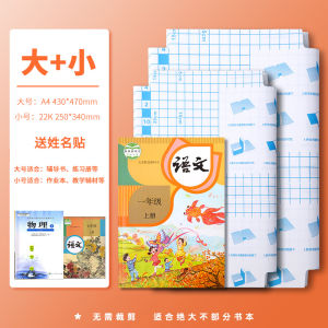Vỏ Bìa Sách Trong Suốt Chống Thấm Nước Chống Trượt Tự Dính Không Cần Cắt Cho Học Sinh Tiểu Học Vỏ Bìa Sách Bằng Giấy