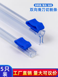 Food Grade Large Roll Plastic Wrap Cutter Strip Packaging Machine Commercial Use Home Use Replacement Blade Packing Tool