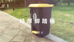 Large Outdoor Trash Can with Pedals: 15L/50L/80L/100L Plastic Rectangular Trash Can