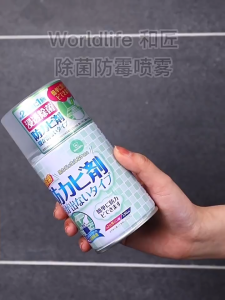 Worldlife Japan Anti-Mold Aerosol Spray 150ml Prevent Mold Growing Spray Toilet Anti-Mold 厕所卧室除菌防霉除霉剂喷雾 预防霉菌生长喷雾