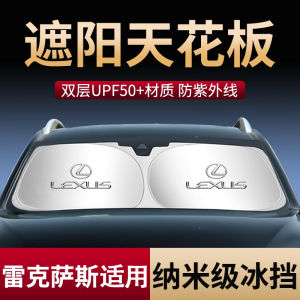 Lexus ES RX NX LS GX CT GS IS Car Sunshade Heat Insulation Board Front Barrier Anti-UV Business Style Other Installation