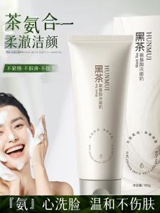 HUNMUI Black Tea Amino Acid Face Wash Deep Cleansing Oil Control Gentle for Men And Women Suitable for All Skin Types