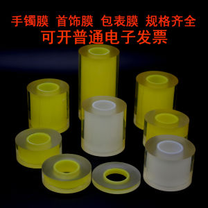 Heirloom Gold Bracelet Protective Film Watch Static Protection Jewelry Wrap Tableau Combination Tool Set Hand Tools Hardware