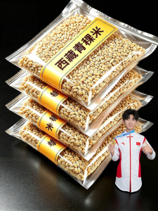 WENXIANGZAN | New Black and White Barley Diabetic Friendly Low Fat Mixed Grains