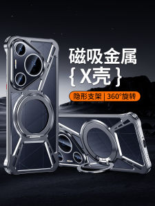 Ultra-Thin Metal Phone Case for Huawei Pura80 pro with Rotating Magnetic Stand Hollow out Design Protective Cover for Men And Women