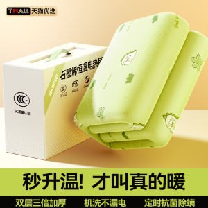 2025 New Graphene Electric Blanket Dual Temperature Control Home Use Single Person 1780 Double Bedding Heating Pad
