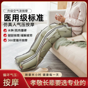 Professional Grade Air Pressure Therapy Massager Leg Foot Rehabilitation Equipment Edema Recovery Pneumatic Elderly Leg