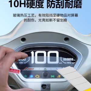 New Dazhou Honda NS125LA Instrument Disk Screen TPU Headlight Tail Light Protection Film Modification Accessories Motorcycle