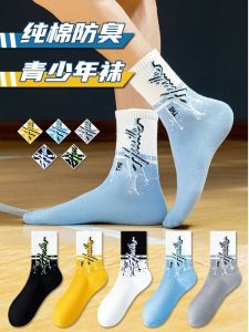 100% Pure Cotton Mens Socks Spring Autumn Mid-Calf Anti-Odor Student Sports Socks Trendy Basketball Socks for Boys And Teens
