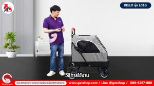 Bello รถเข็นสัตว์เลี้ยง รถเข็นสุนัข รถเข็นแมว รถเข็นสัตว์ พับเก็บได้ รุ่น L01G รถสุนัขขนาดใหญ่ 55 kg.(Gray)